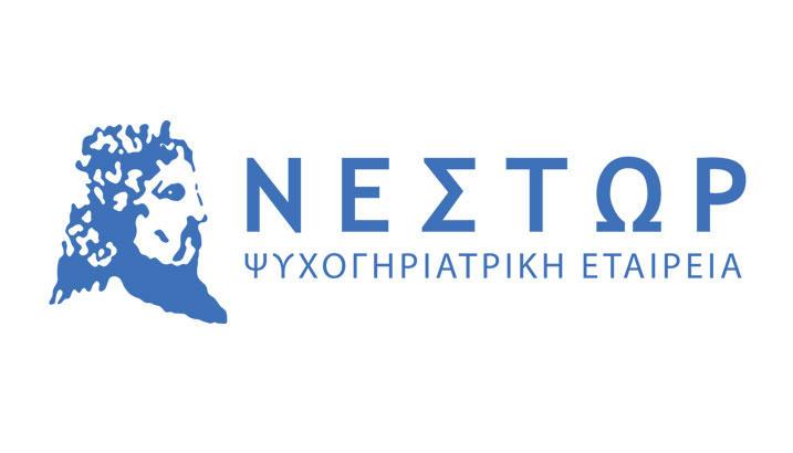 Ο Νέστωρ - Ψυχογηριατρική Εταιρεία